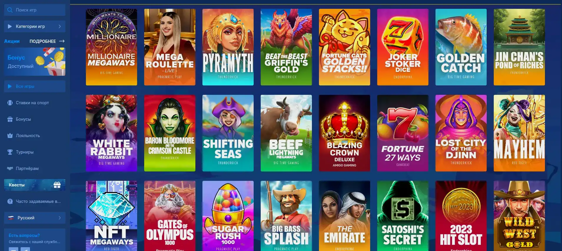 Игровые автоматы казино Фонтан на официальном сайте